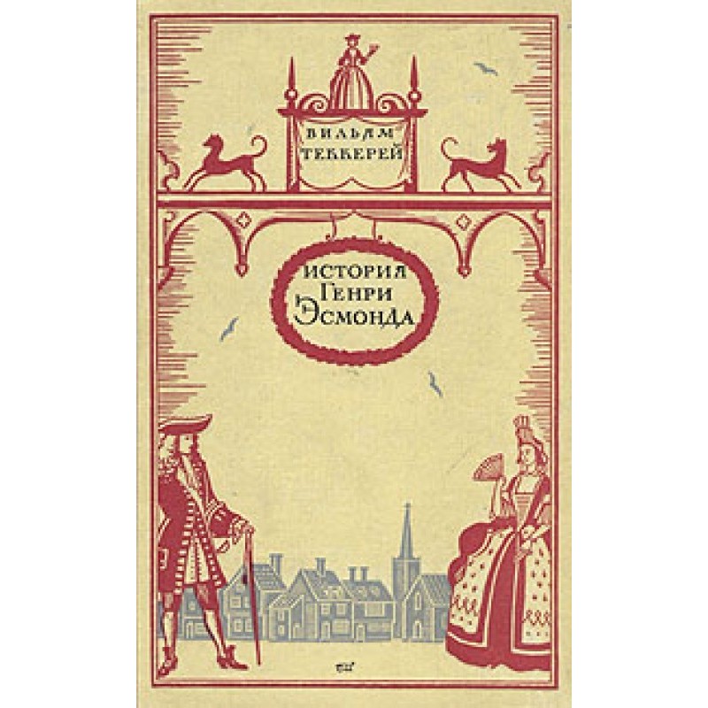 History of Henry Esmond,...