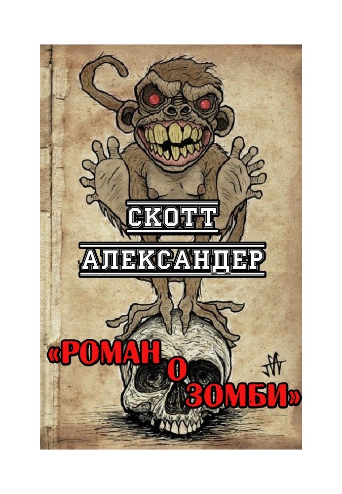 Zombie novel