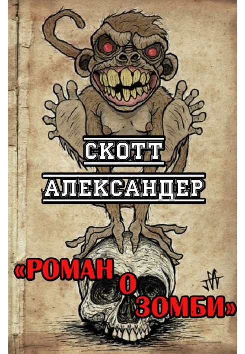 Zombie novel