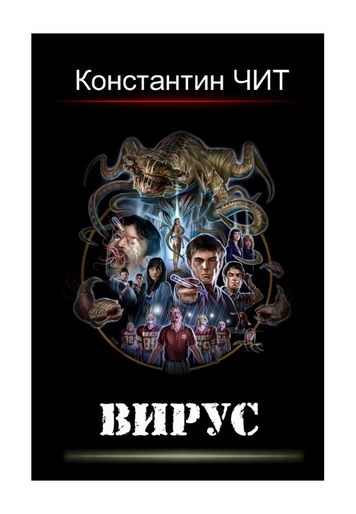 Вірус