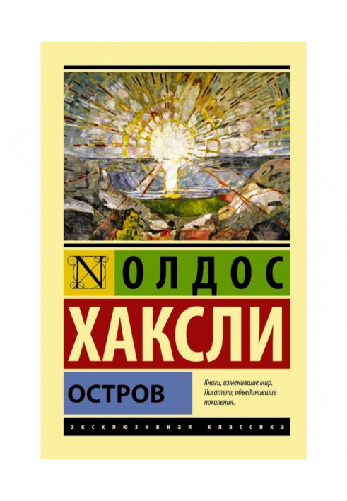 Остров