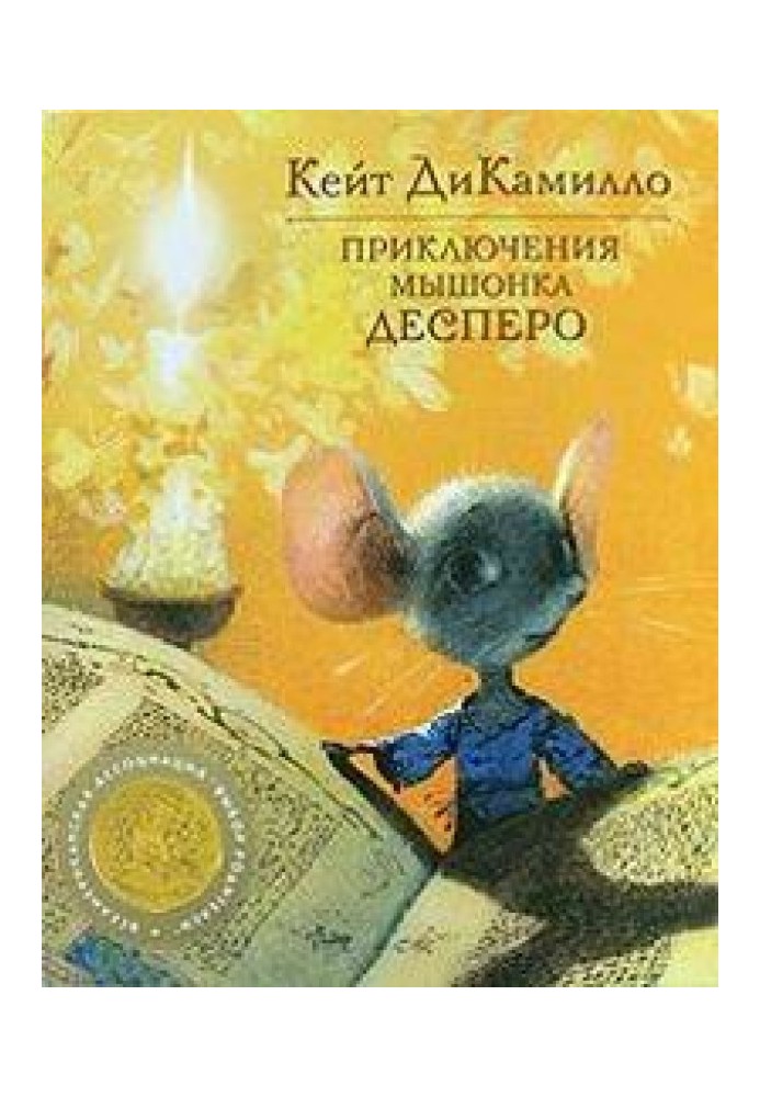 The Adventures of Despereaux the Mouse