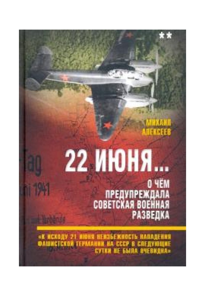 June 22... What Soviet military intelligence warned about. Book 2