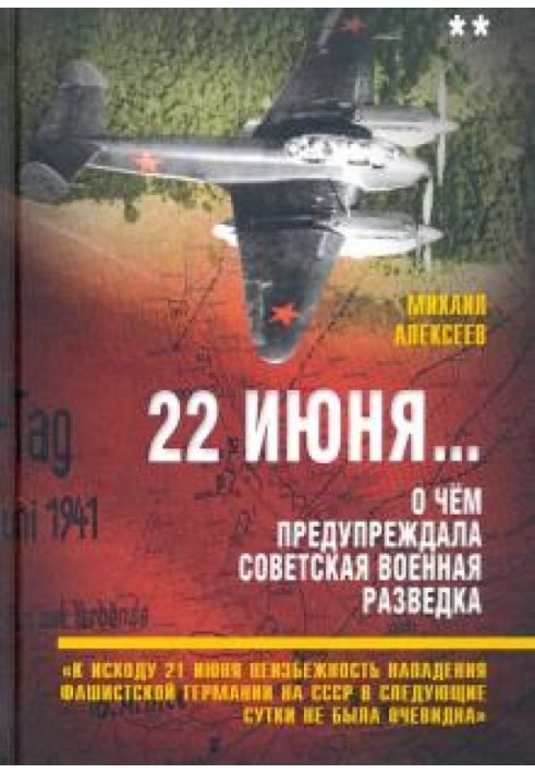 June 22... What Soviet military intelligence warned about. Book 2