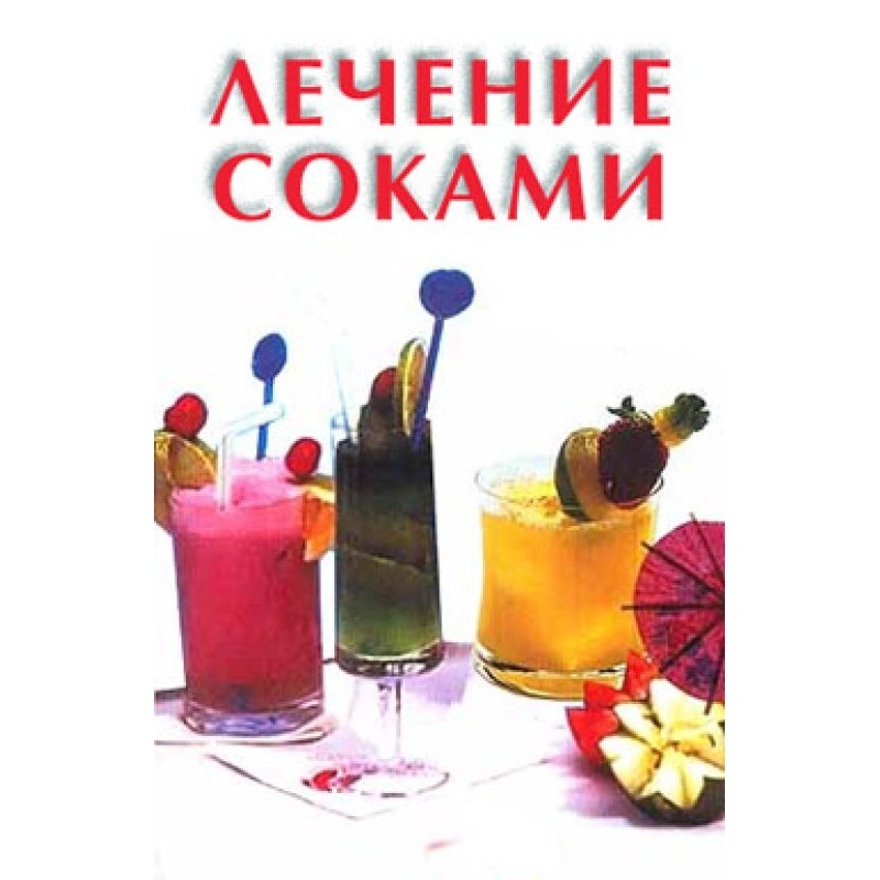 Juice treatment