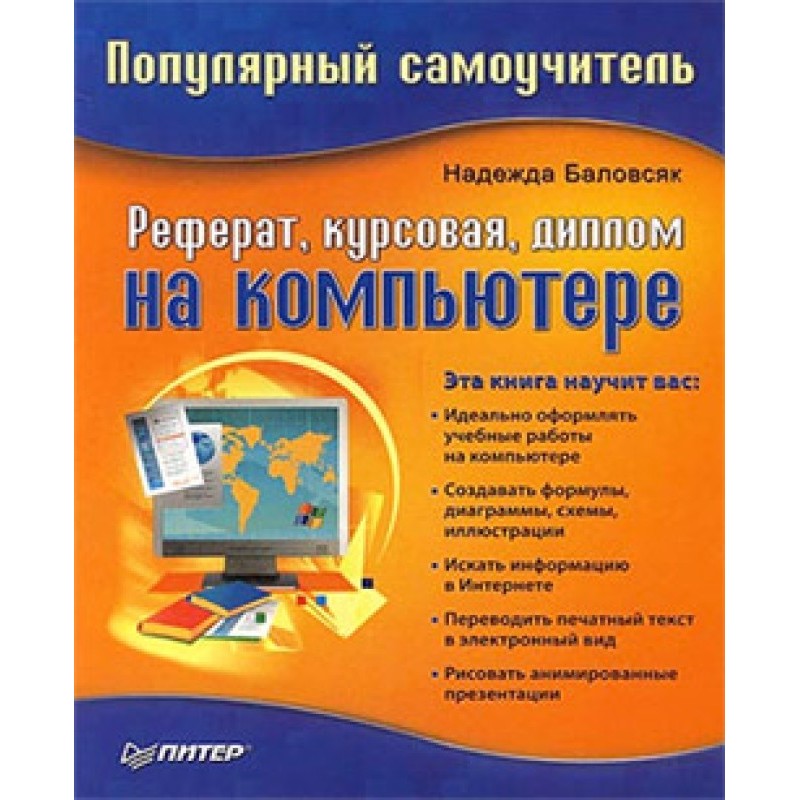 Abstract, coursework,...