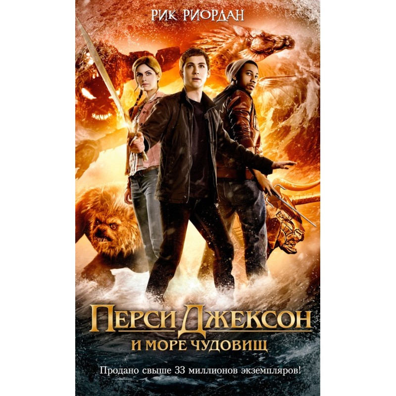 Percy Jackson and the Sea...