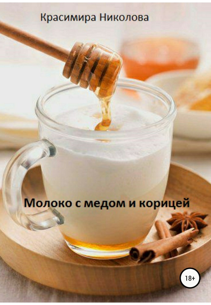 Milk with honey and cinnamon