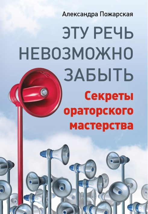 Цю промову неможливо забути. Секрети ораторської майстерності