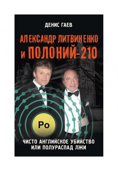 Alexander Litvinenko and Polonium-210. Purely English murder or half-life of lies