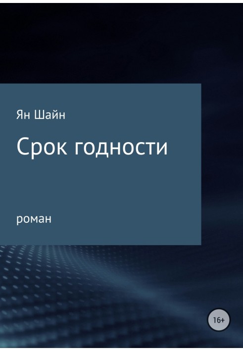 Термін придатності