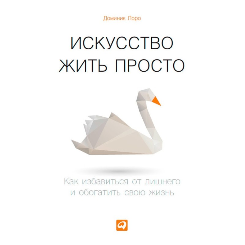 The art of living simply