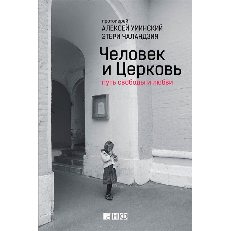 Man and Church. The path of...