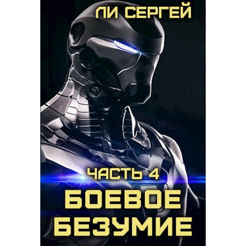 Homecoming. New enemy