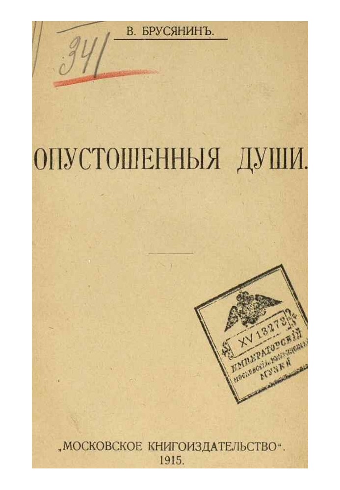 «Жизнью пользуйся, живущий»...