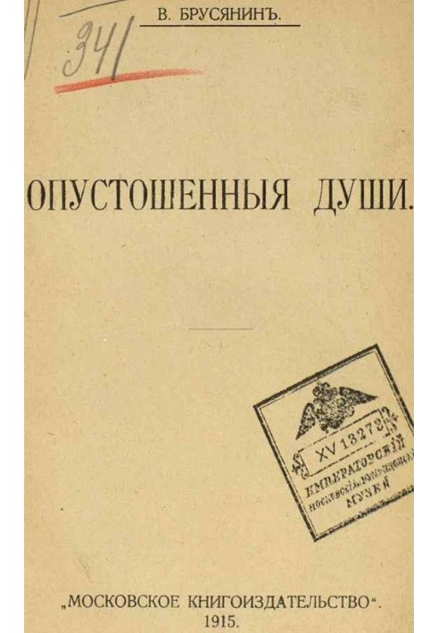 «Жизнью пользуйся, живущий»...