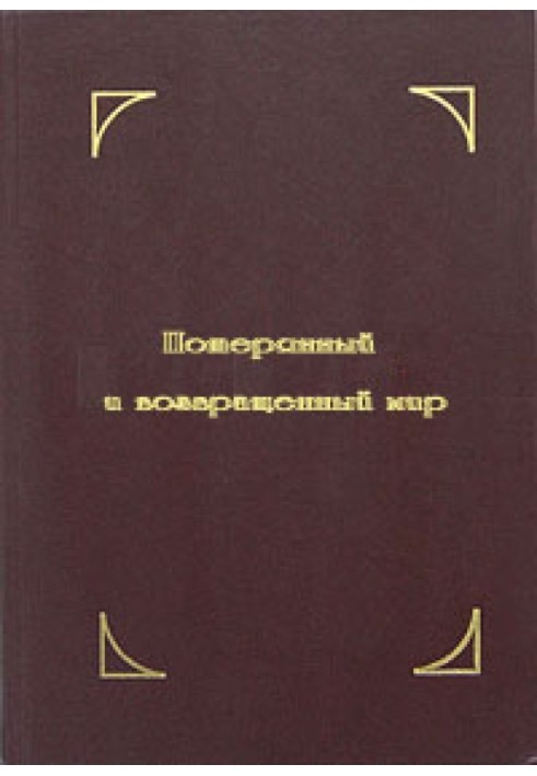 Гіперборейська віра русів