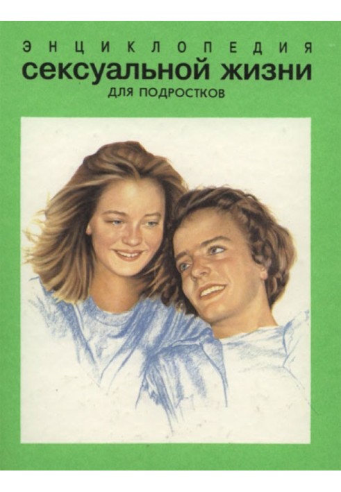 Encyclopedia of Sexual Life for Teens