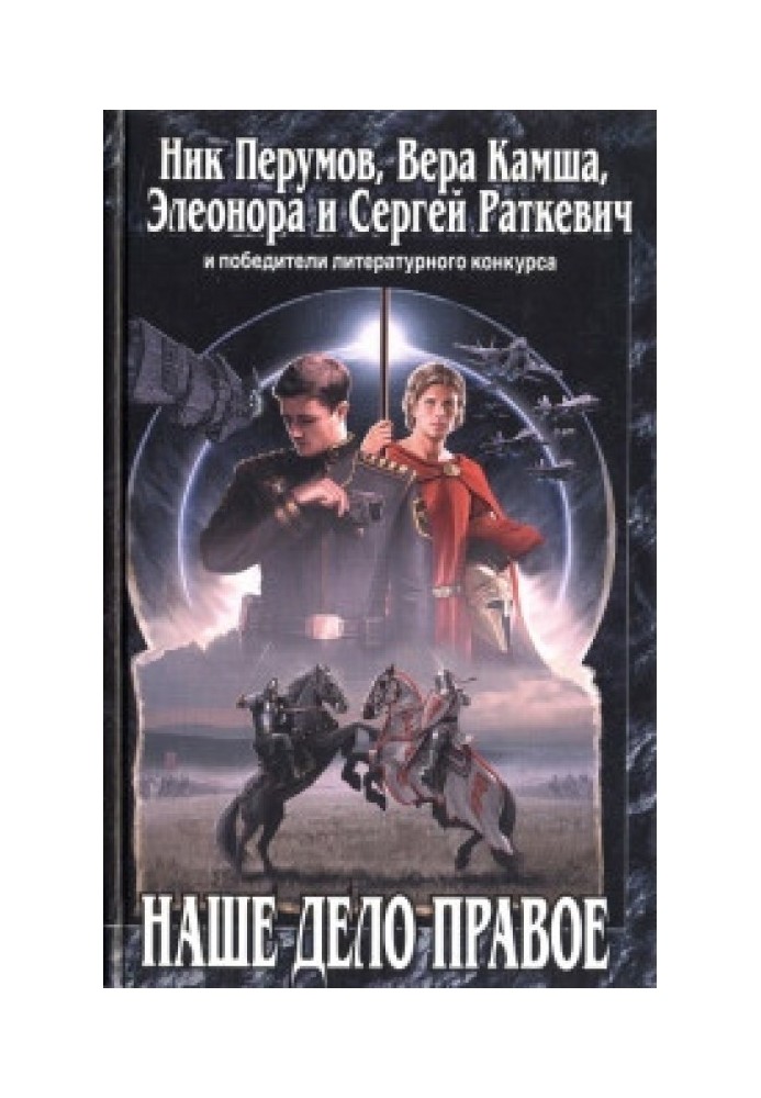 «Поки ми під серцем кохання це носимо, все ставлячи на карту…»