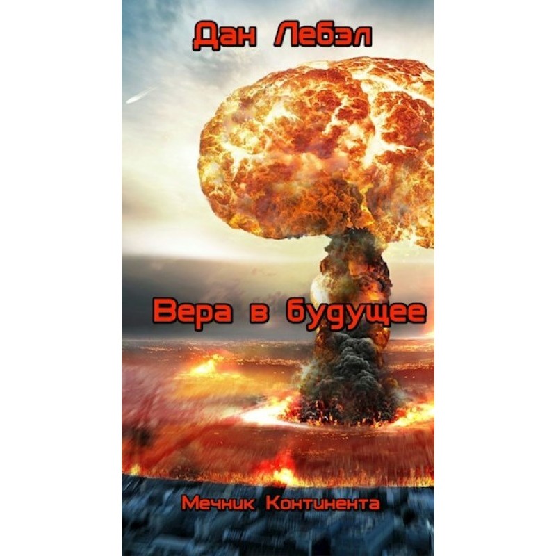 faith in the future