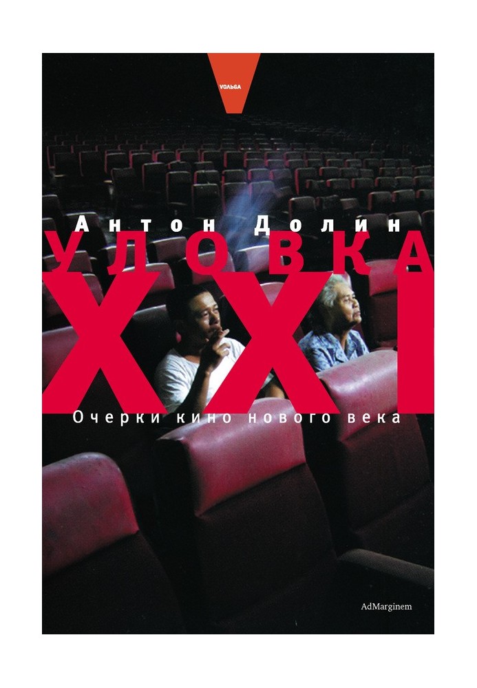 Catch XXI. Essays on New Century Cinema