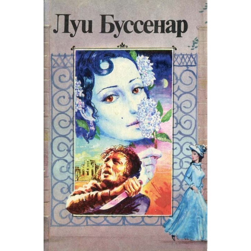 The Adventures of Bambosha