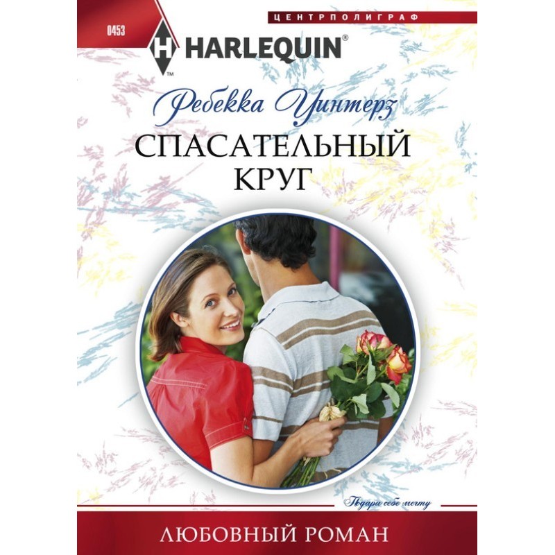 Рятувальний круг