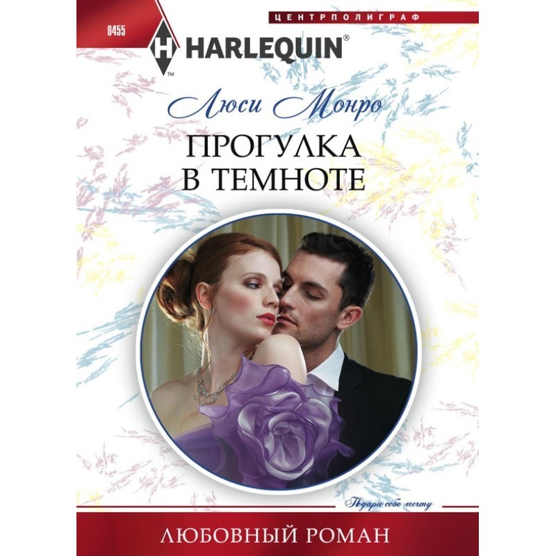 Прогулянка у темряві
