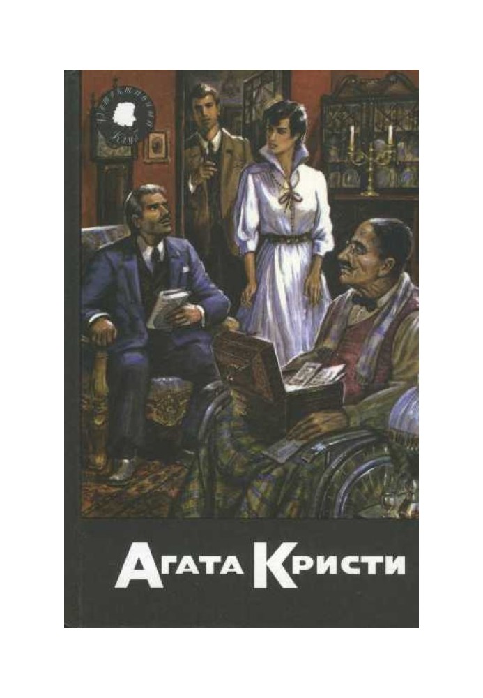 Брама долі. Завіса. Забуте вбивство. Розповіді