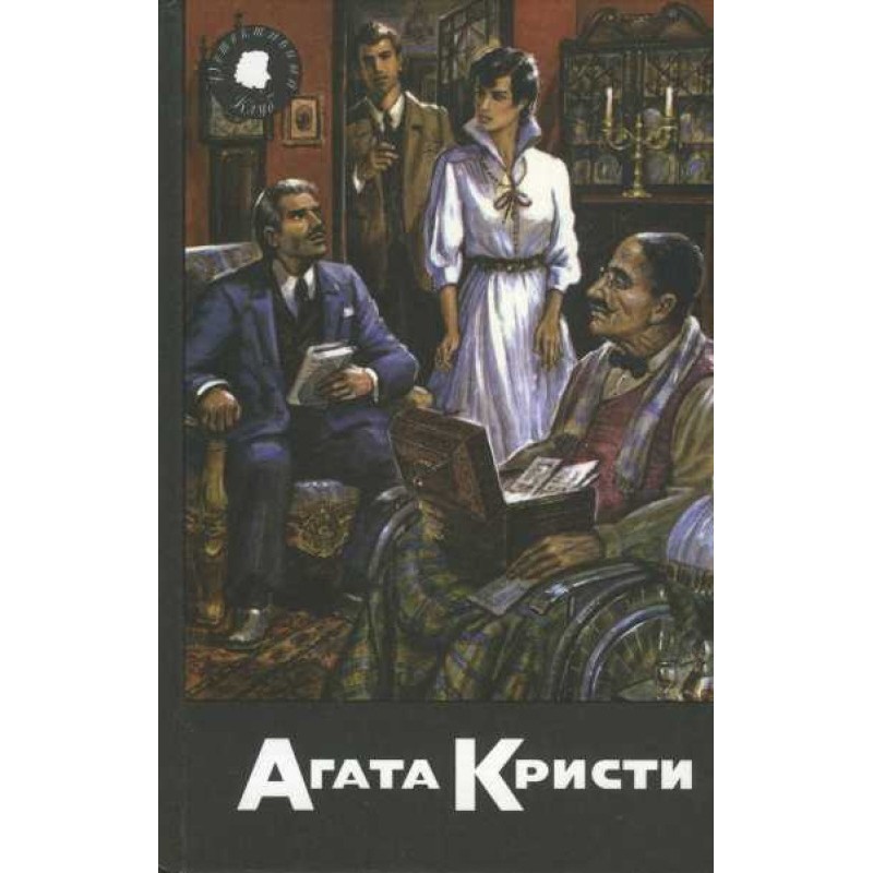 Врата судьбы. Занавес....