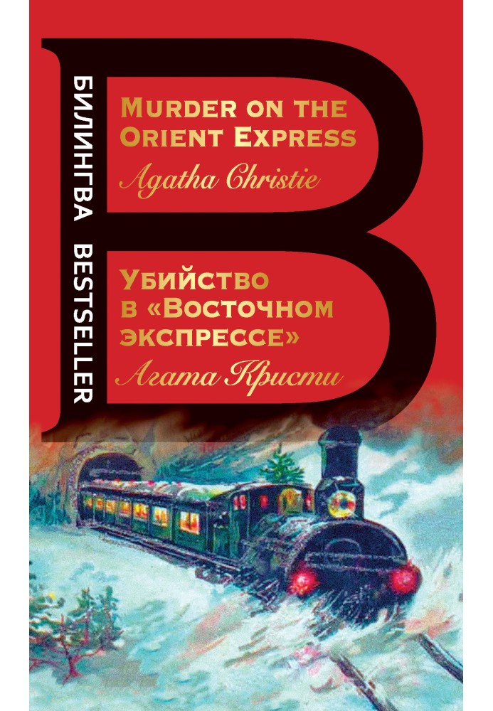 Murder on the Orient Express