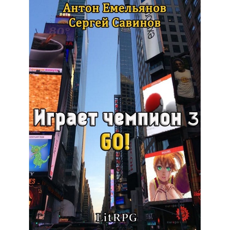Go!