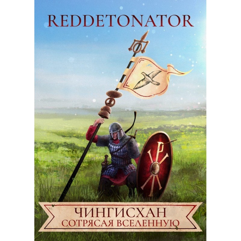 Genghis Khan. Shaking the...