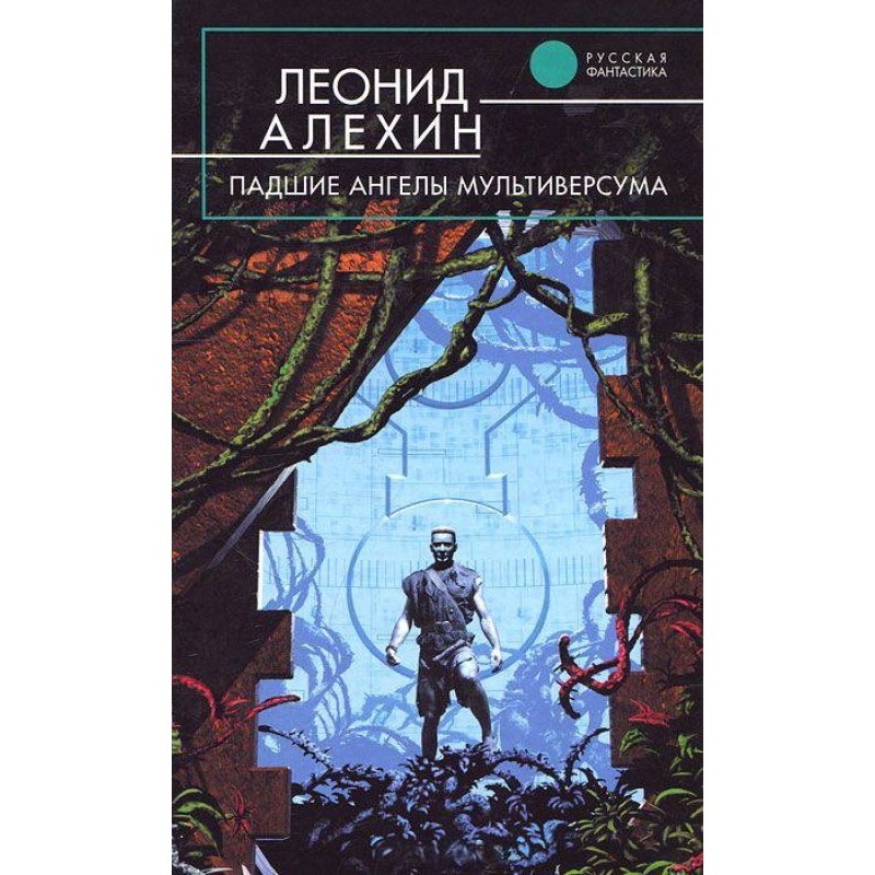 Fallen Angels of the...