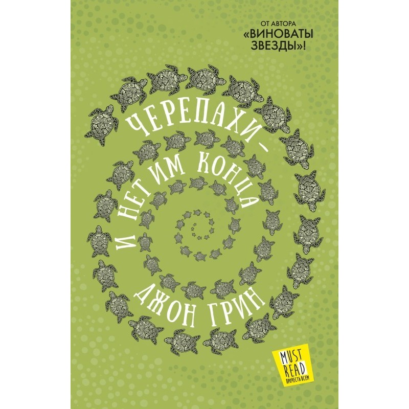 Turtles - and there is no...