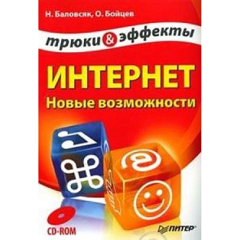 Internet. New...