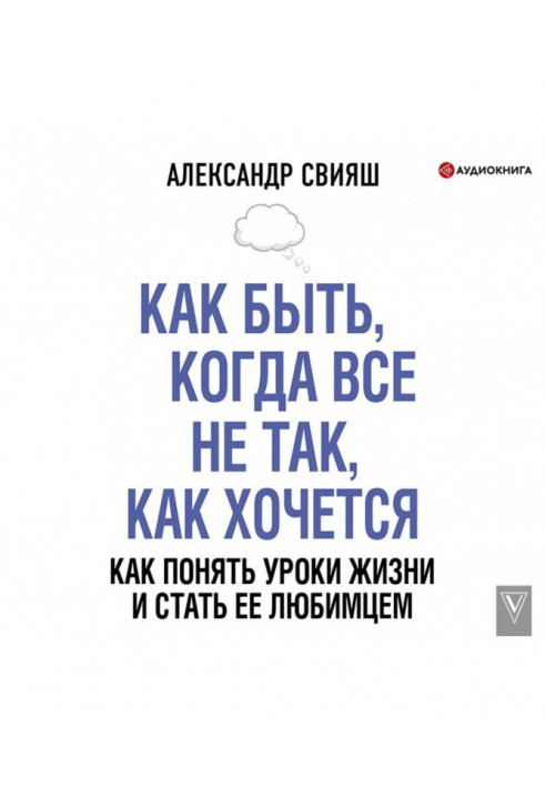 Когда в жизни все идет не так, как хочется: 8 правил для самоподдержки