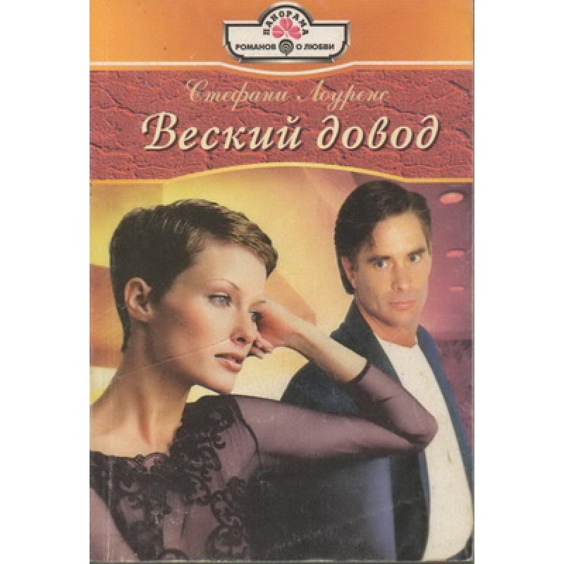 A compelling argument