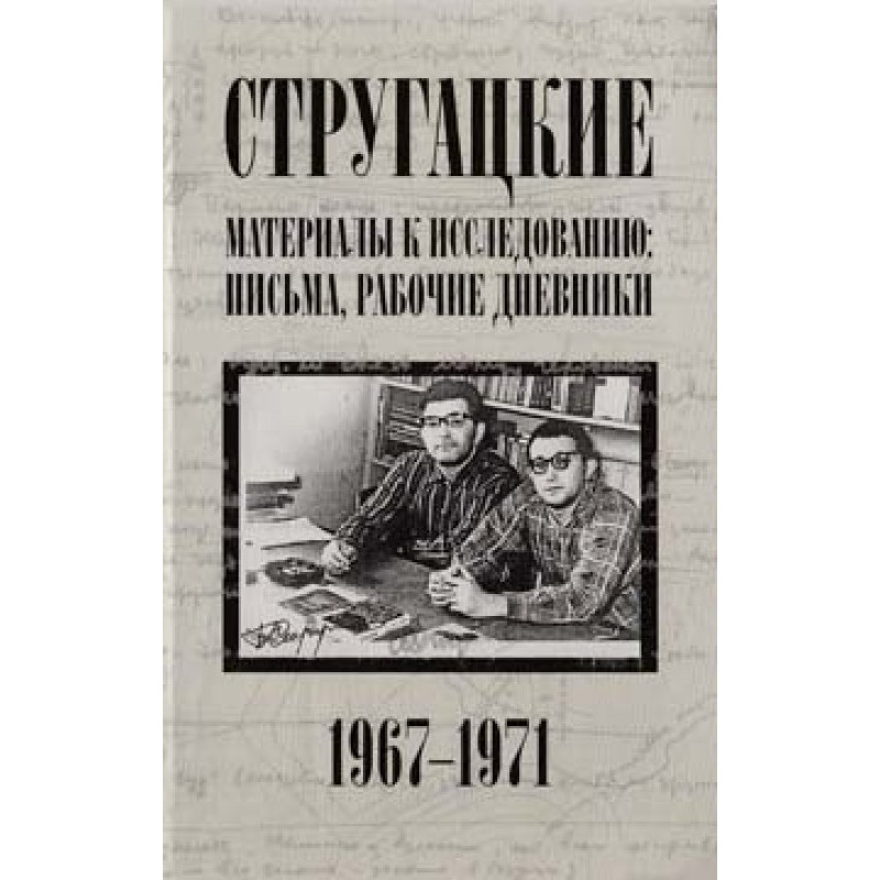 Letters, work diaries....