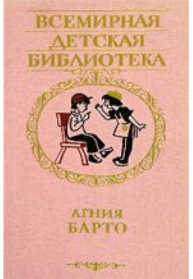 Selected Poems
