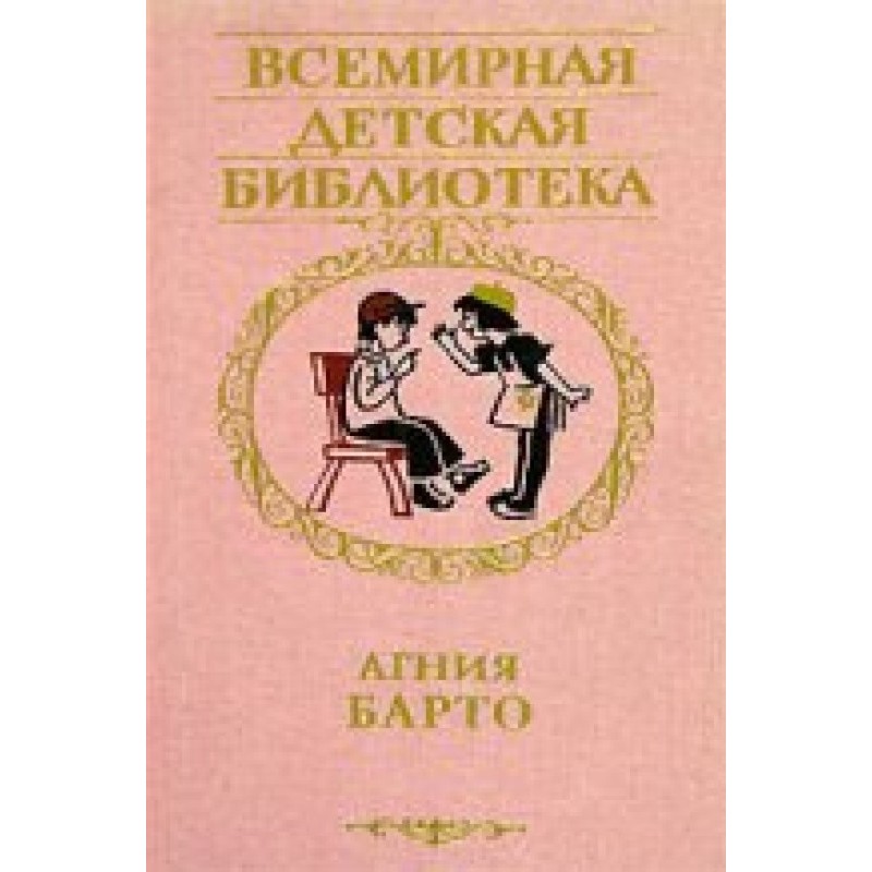 Вибрані вірші