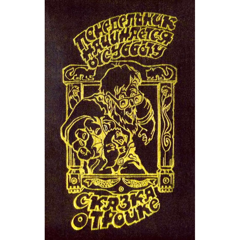 Monday starts on Saturday....