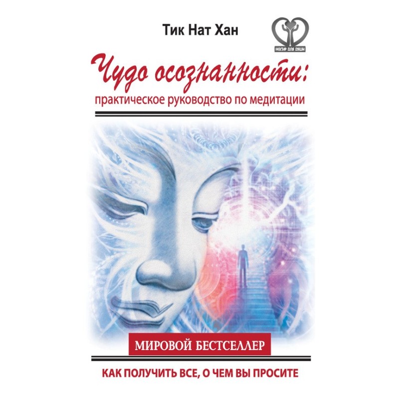 Чудо осознанности....