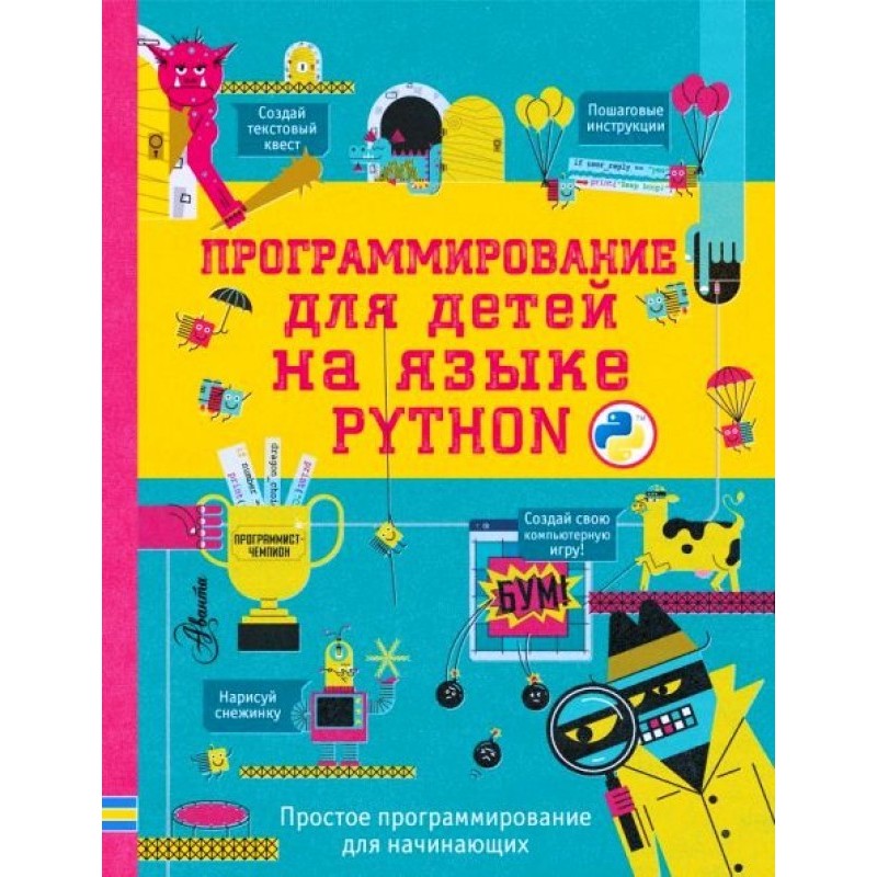 Programming for kids in Python