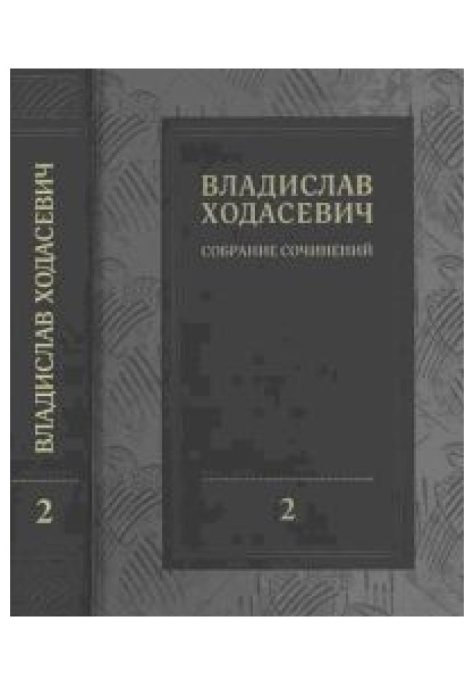 Collected works in eight volumes, volume 2