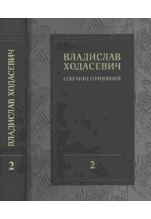 Collected works in eight volumes, volume 2