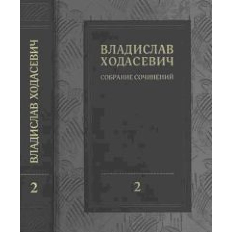 Зібрання творів у восьми...