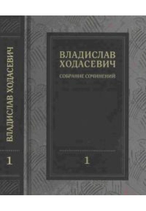 Collected works in 4 volumes. T.1