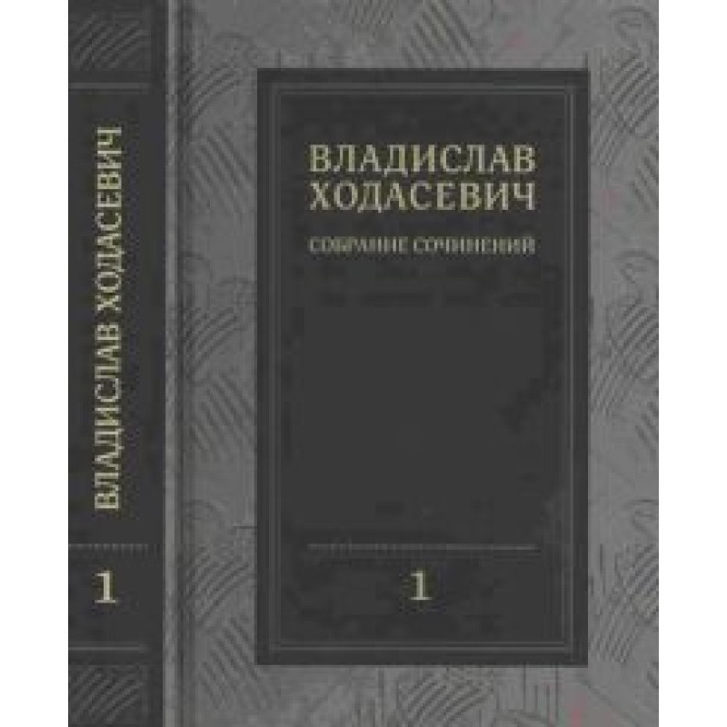 Зібрання творів 4 т. Т.1