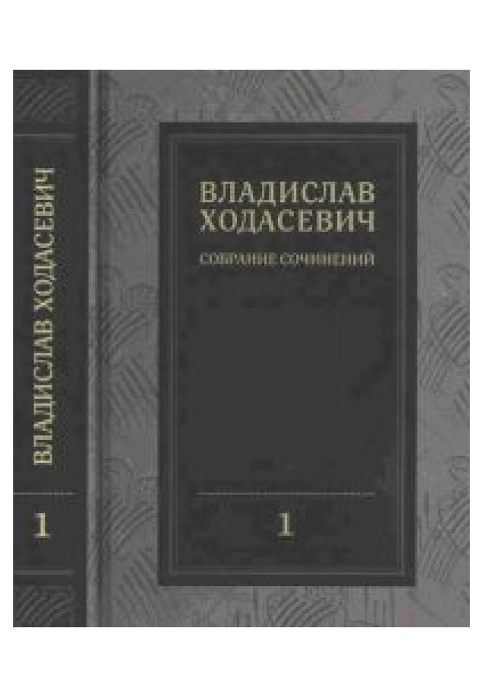 Collected works in eight volumes, volume 1